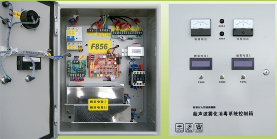 養豬場超聲波霧化消毒系統控制箱