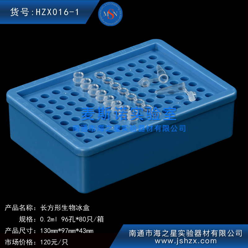 HZX016-1離心管冰盒生物冰盒PCR管盒冷凍盒八連排冰盒0.2ML